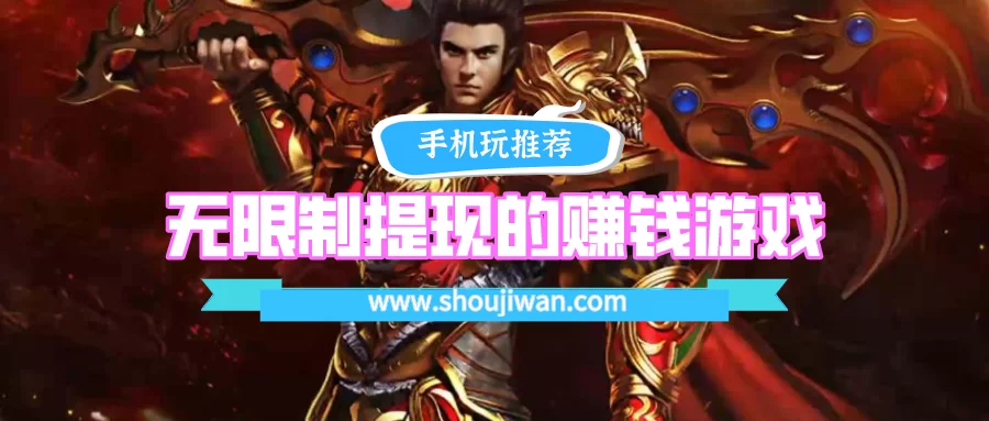 哪些游戏能真赚钱，游戏赚钱APP靠谱吗？