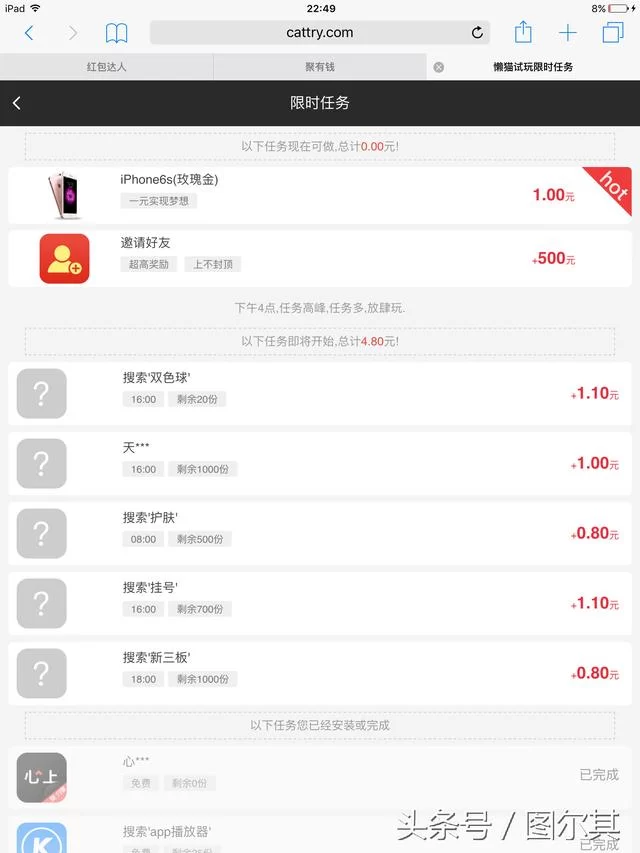 游戏试玩赚钱平台哪个更靠谱？