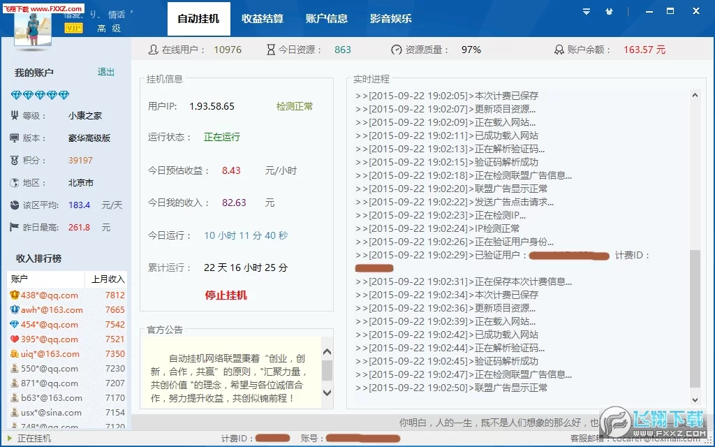 哪些浏览器浏览赚钱软件靠谱好用又安全？