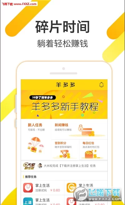 哪些正规赚钱app既安全又能真正赚钱？