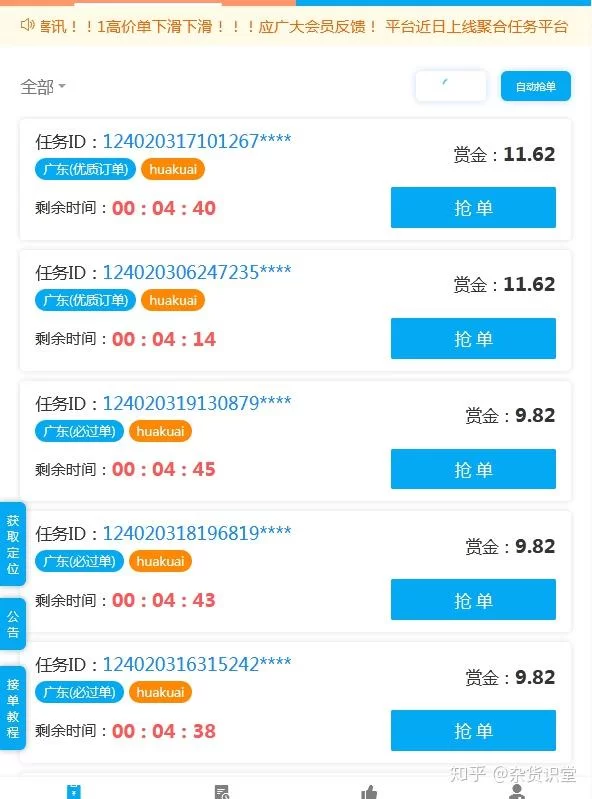 哪些正规网站能赚钱没风险还靠谱又安全？