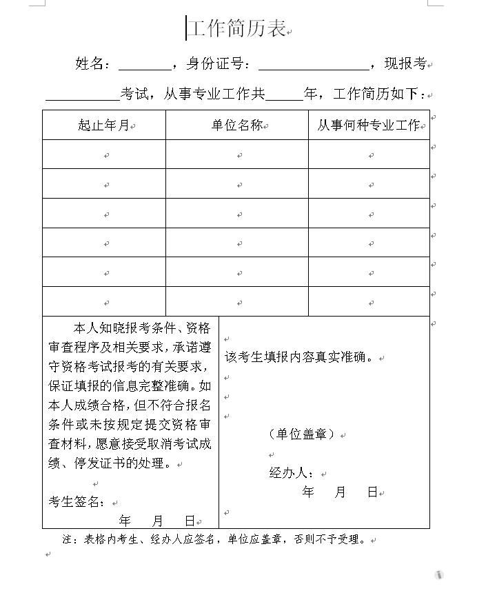 专兼职档案人员情况表怎么填写，档案审核核实及检查清单怎么做？