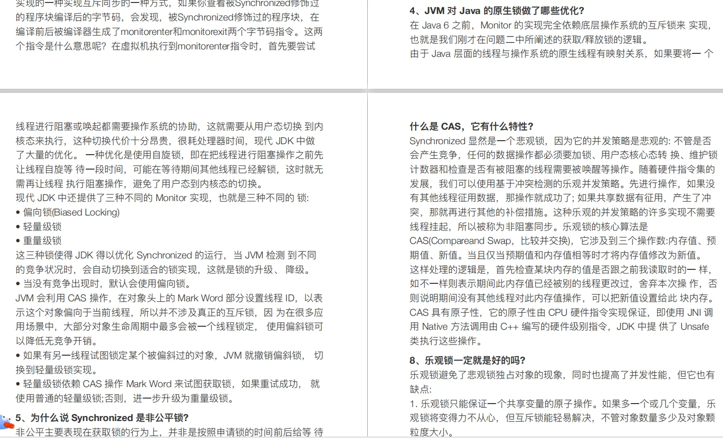 专兼职作家、党务工作者、消防管理人员等岗位指哪些人？