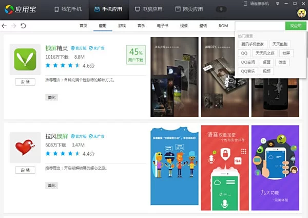 锁屏软件哪个提现快又安全好用？