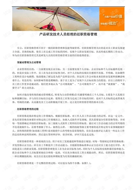 专兼职安全管理人员要满足哪些条件，职责和考证要求有哪些？