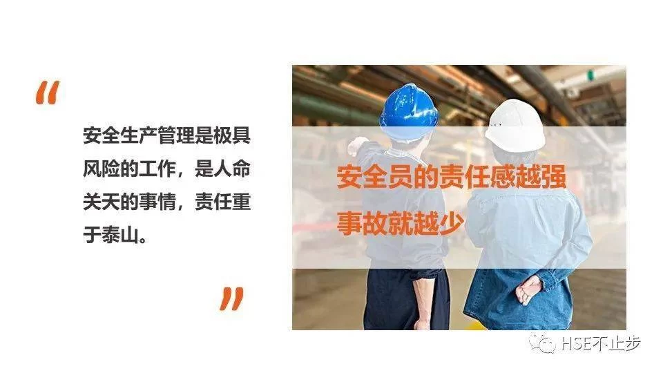 专兼职安全员上岗要求有哪些？工作职责和持证要求是什么？
