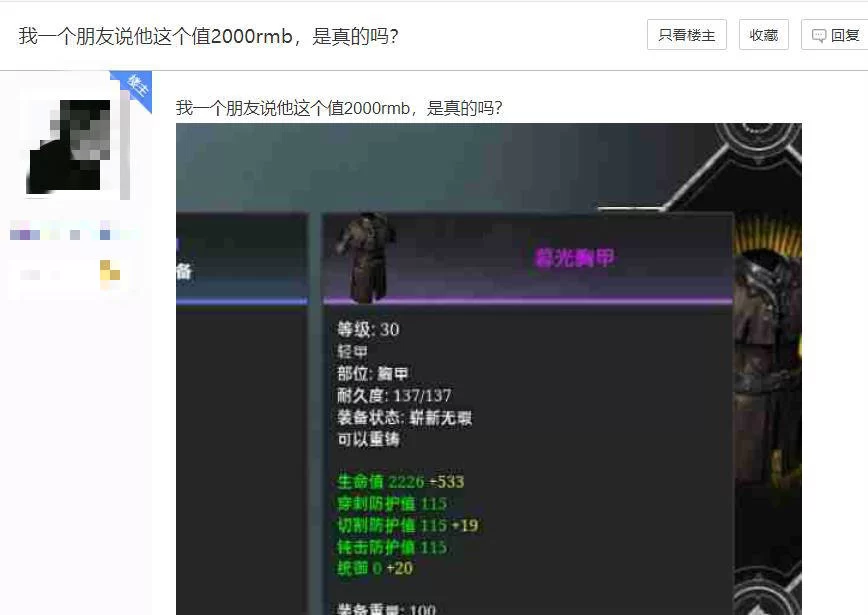 游戏试玩真能日赚2000？这方法靠谱吗？