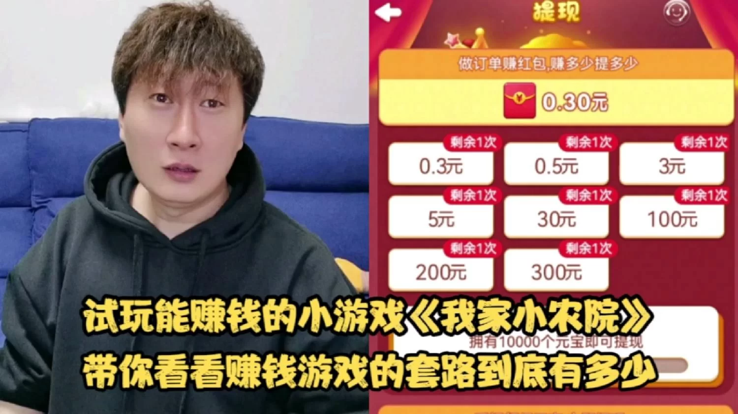 游戏试玩资源哪里找，怎么才能赚得多？