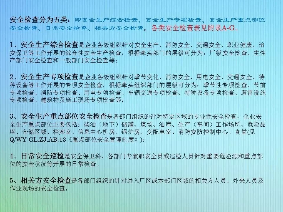 专兼职安全员事迹职责怎么写？优秀安全员事迹这样整理？