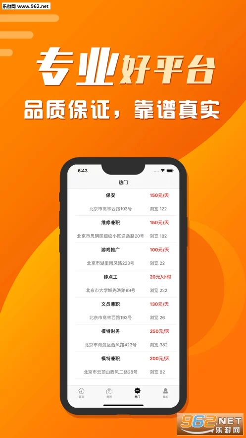 专业的兼职工作，哪个平台靠谱又安全，先付费都是诈骗行为吗？