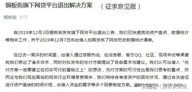 铜板街现在钱能拿回来吗？兑付有进展吗？