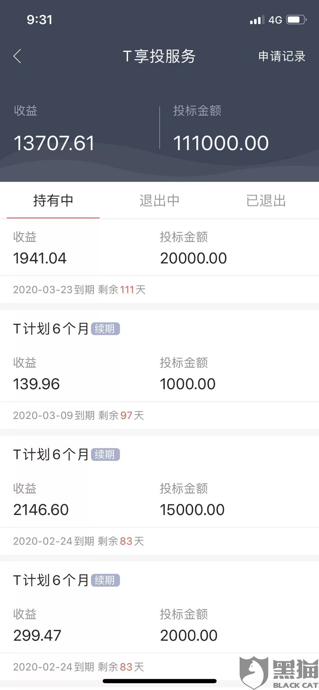 铜板街收益怎么提现？钱现在还能回款吗？