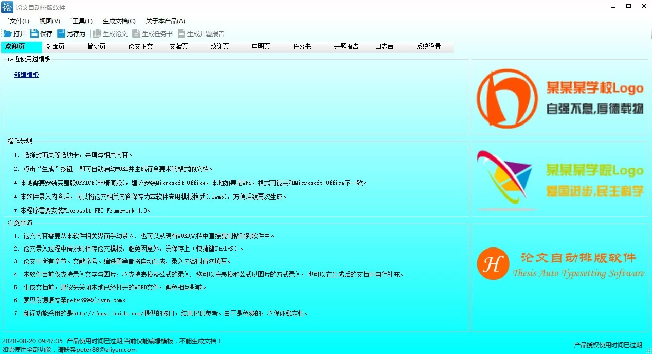 专业文字排版兼职软件选哪个好，排版技巧图片排版不乱怎么弄？