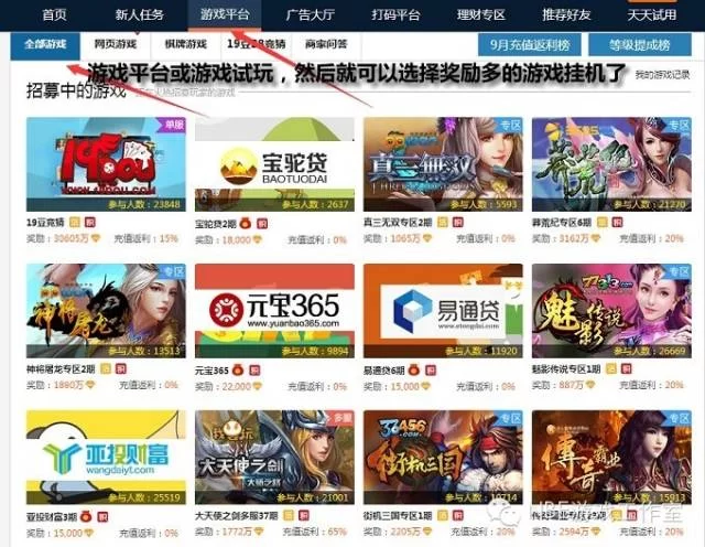游戏试玩平台哪个赚得多？排行榜前十名揭晓