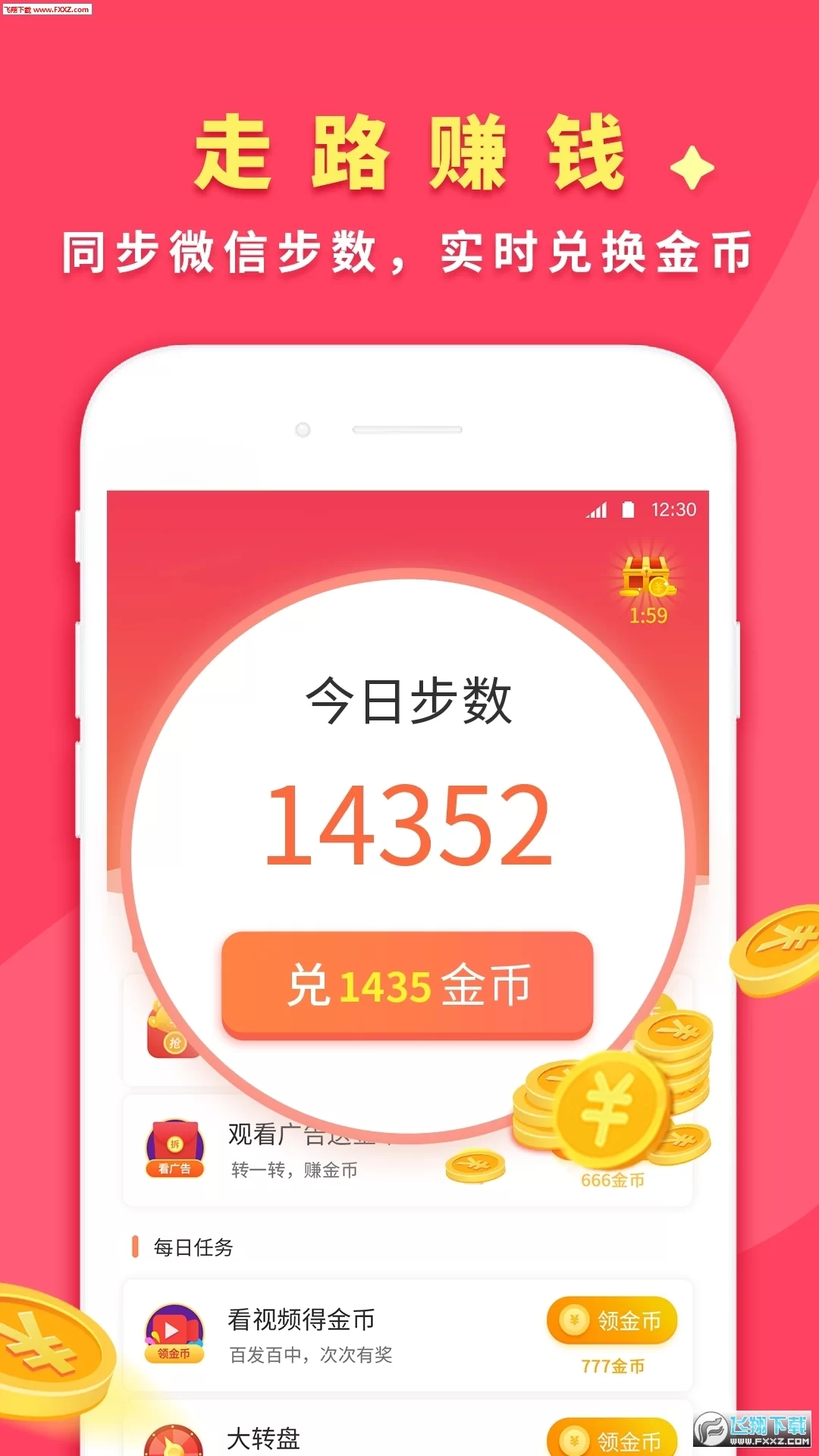钱进app怎么挣钱？提现流程真的简单吗？