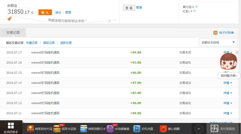 哪些挂机软件真实可靠，真能赚到钱？