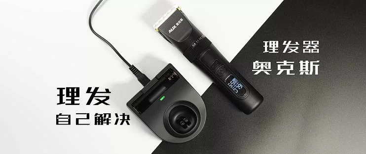 专业拆解副业、律师拆解股权、电机拆解磁体，奥克斯理发器怎么修？