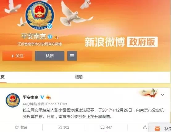 钱宝网宝卷咋提现，钱能要回来多少比例？