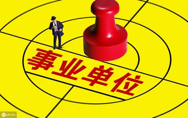 专业技术人员兼职到底好不好，事业单位能兼薪吗，真的行不行？