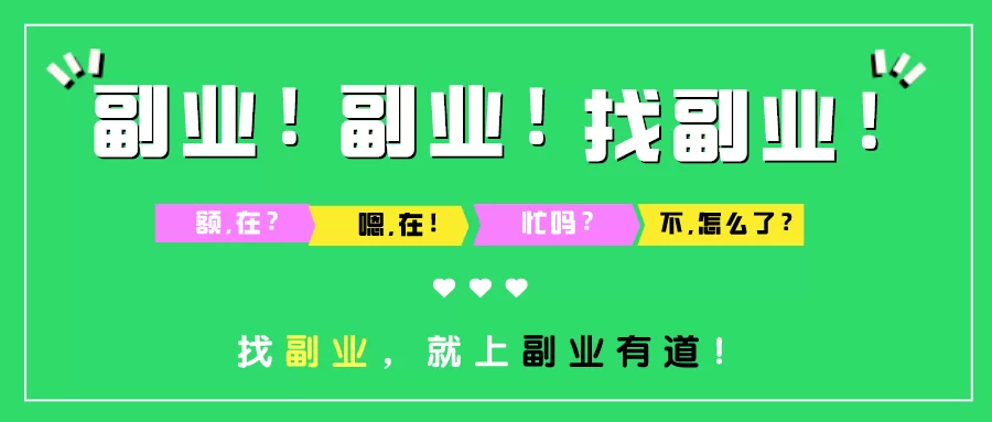专业带徒弟做副业，师傅带徒弟激励管理办法靠谱吗？适合上班族吗？