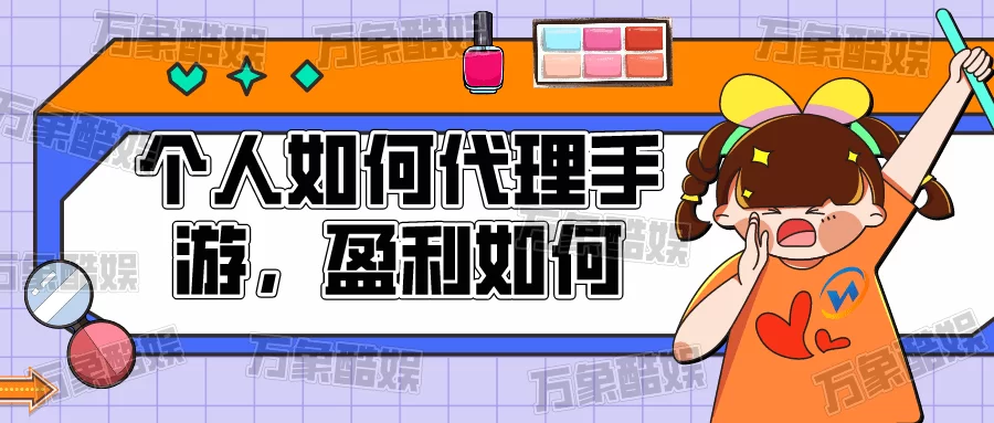 游戏网站怎么赚钱？有哪些盈利方式？