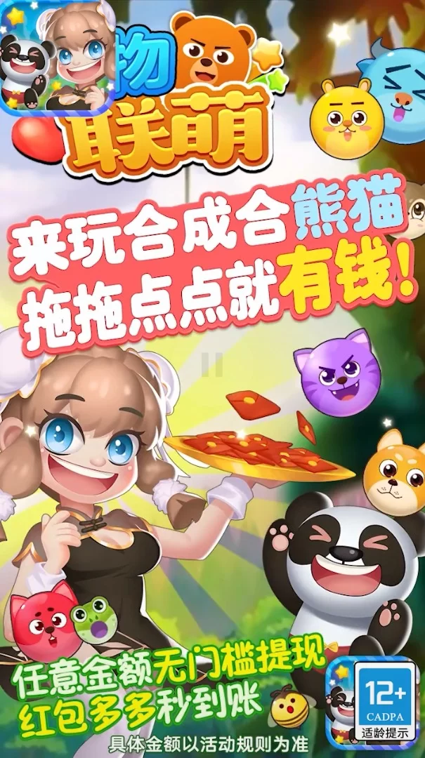 游戏联盟推广真的能赚到钱吗有人试过吗？