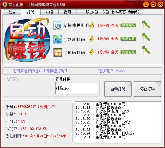 哪些挂机赚钱平台没套路能随时到账？