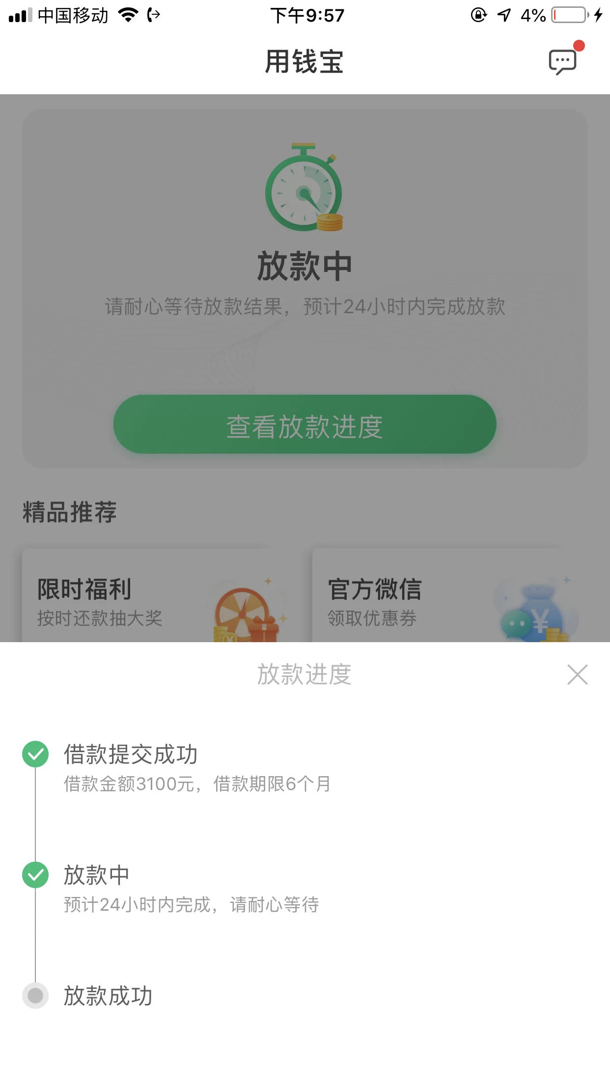 钱宝网提现为何失败，钱款还能追回吗？