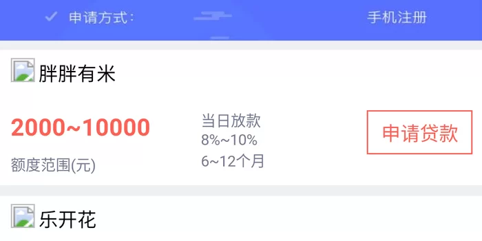 钱宝平台靠谱吗？利息真的有那么高吗？