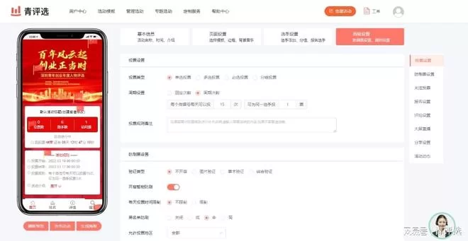 哪些投票网站赚钱多，怎么选择好平台？