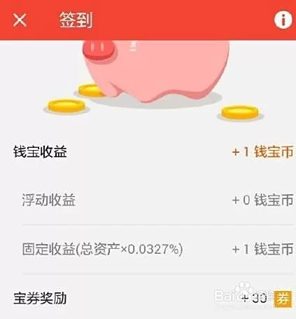 钱宝网宝券怎么用，真能赚钱吗？