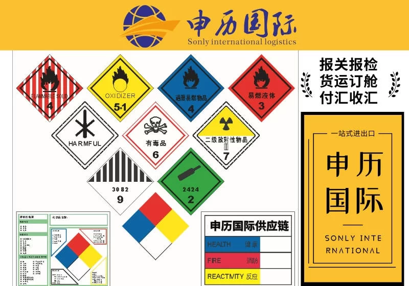 专业代理兼职靠谱吗？上海报关公司危险品运输能放心托付吗？