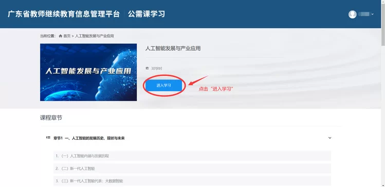 专业人员网络副业，晚上兼职，继续教育平台登录官网怎么进？