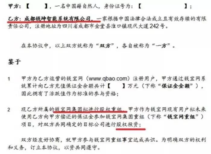 钱宝投资到底怎么赚钱，安全吗？