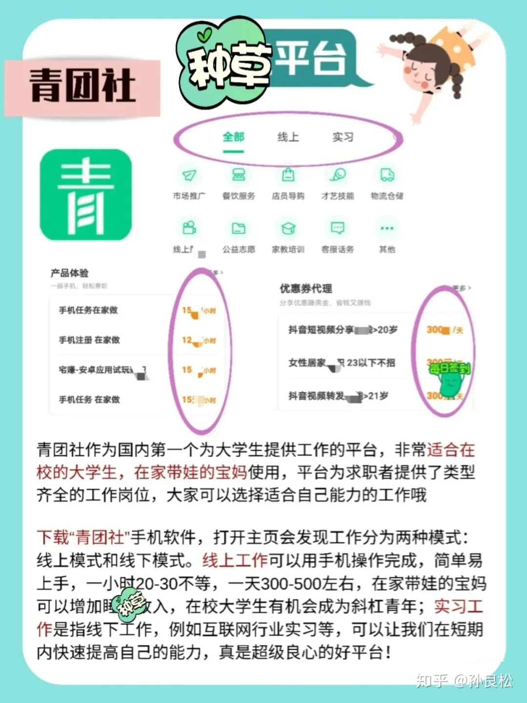 哪些打工兼职平台靠谱，能真正赚到钱？