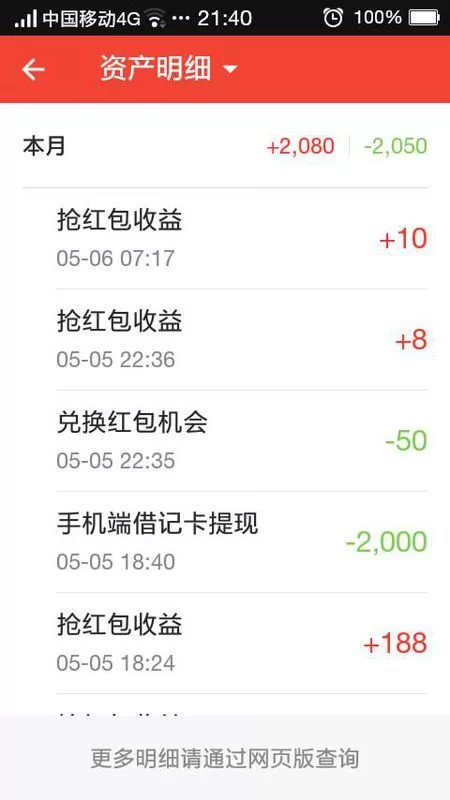 钱宝怎么赚钱快？有人真的赚到钱了吗？