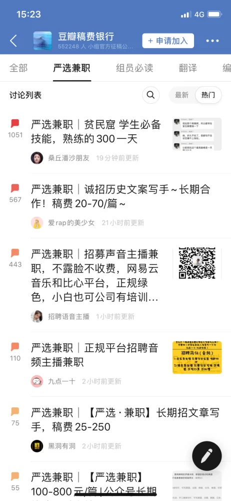 不靠工资做什么副业适合女生上班族，不上班也能轻松靠谱挣钱？