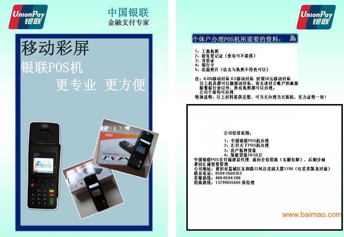 钱宝POS机安全可靠吗？刷卡提现怎么操作？