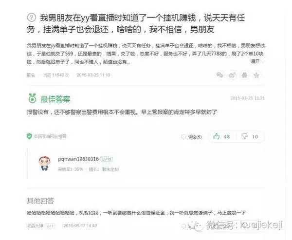 游戏挂机兼职靠谱吗？真能轻松赚钱？