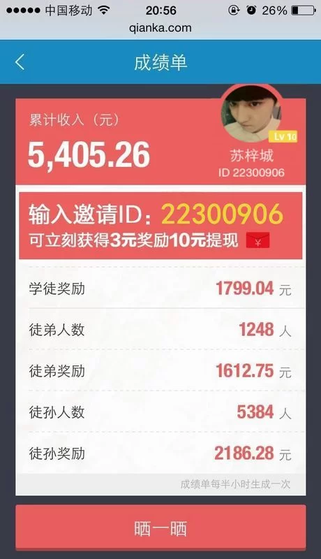 钱咖每天能赚多少钱，做任务领钱安全吗？