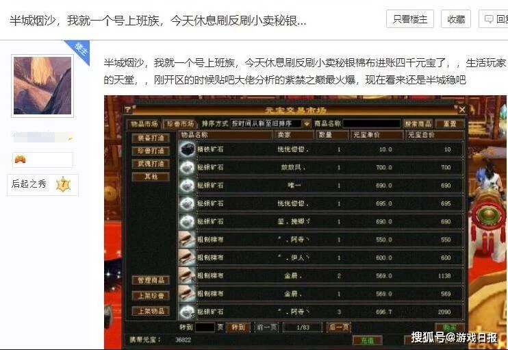游戏挂机真能赚钱吗？小心骗局别轻信！