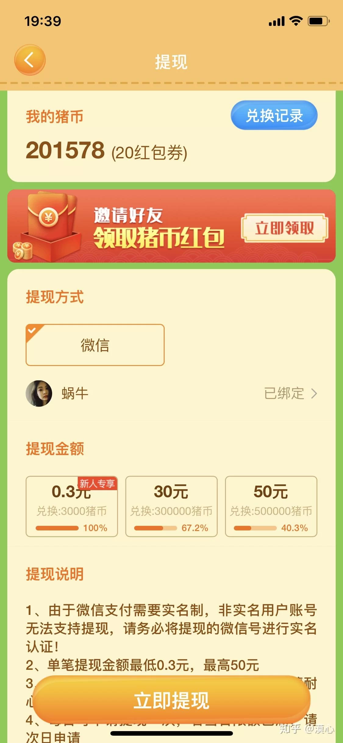 不限时间兼职怎么赚钱？空闲时间有哪些能轻松搞钱的靠谱兼职？