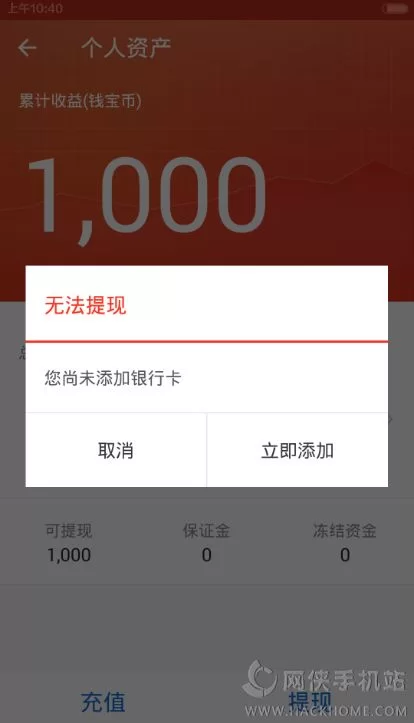 钱宝一天能提现多少，提现到账要几天啊？