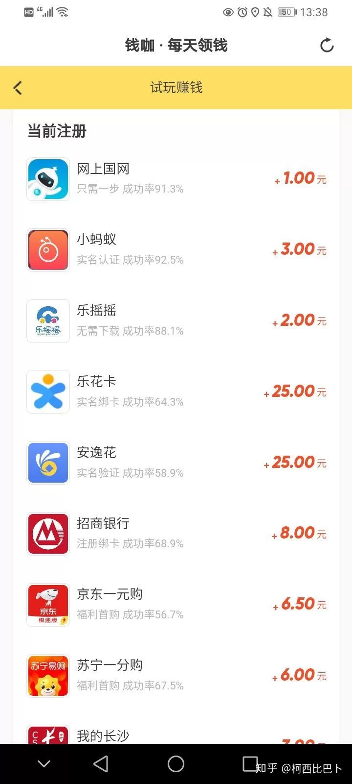 钱咖真能赚钱吗安全不安全亲身经历告诉你