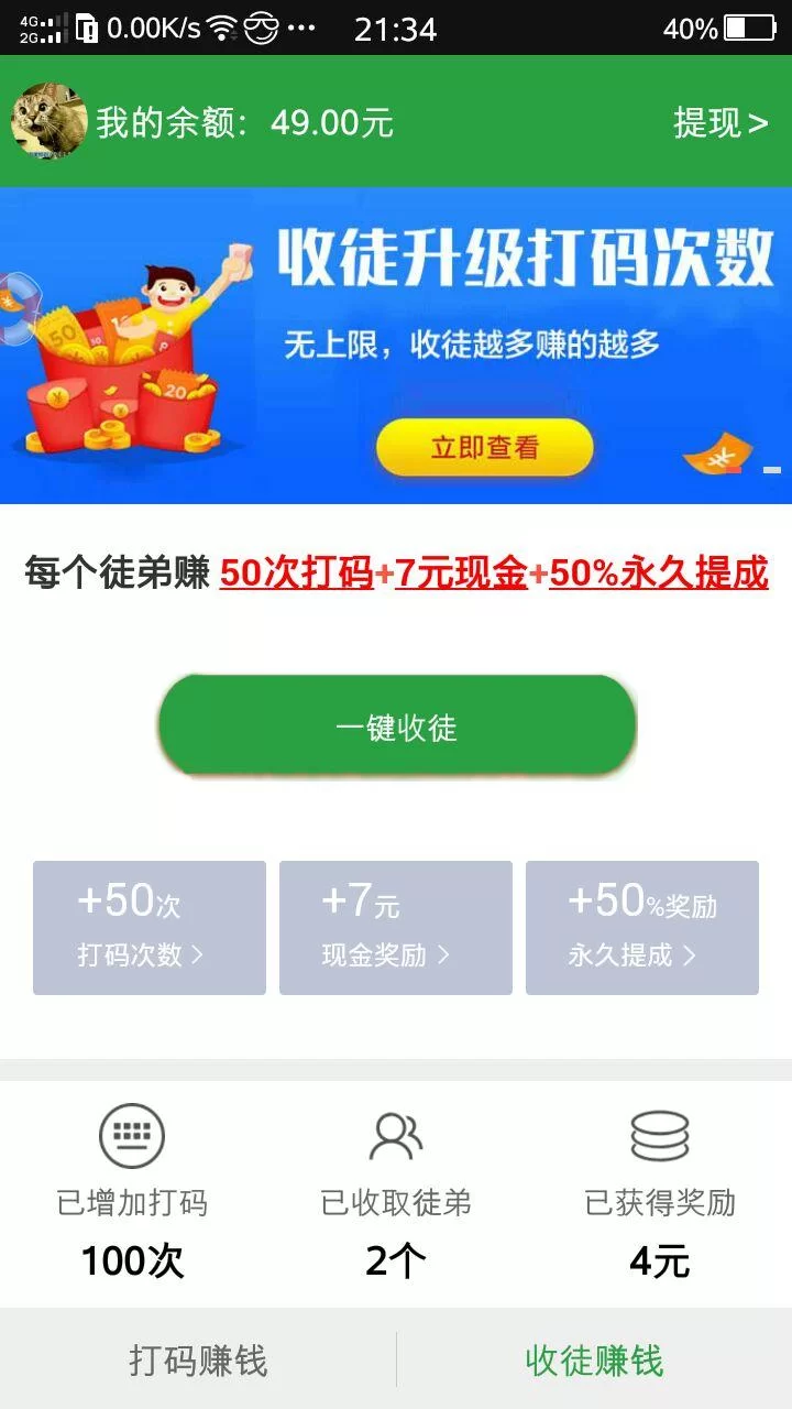 游戏打码赚钱平台哪个是真的，哪个好赚钱？