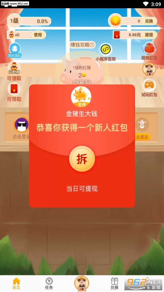 金猪赚大钱是真的吗？有人提现成功过吗？