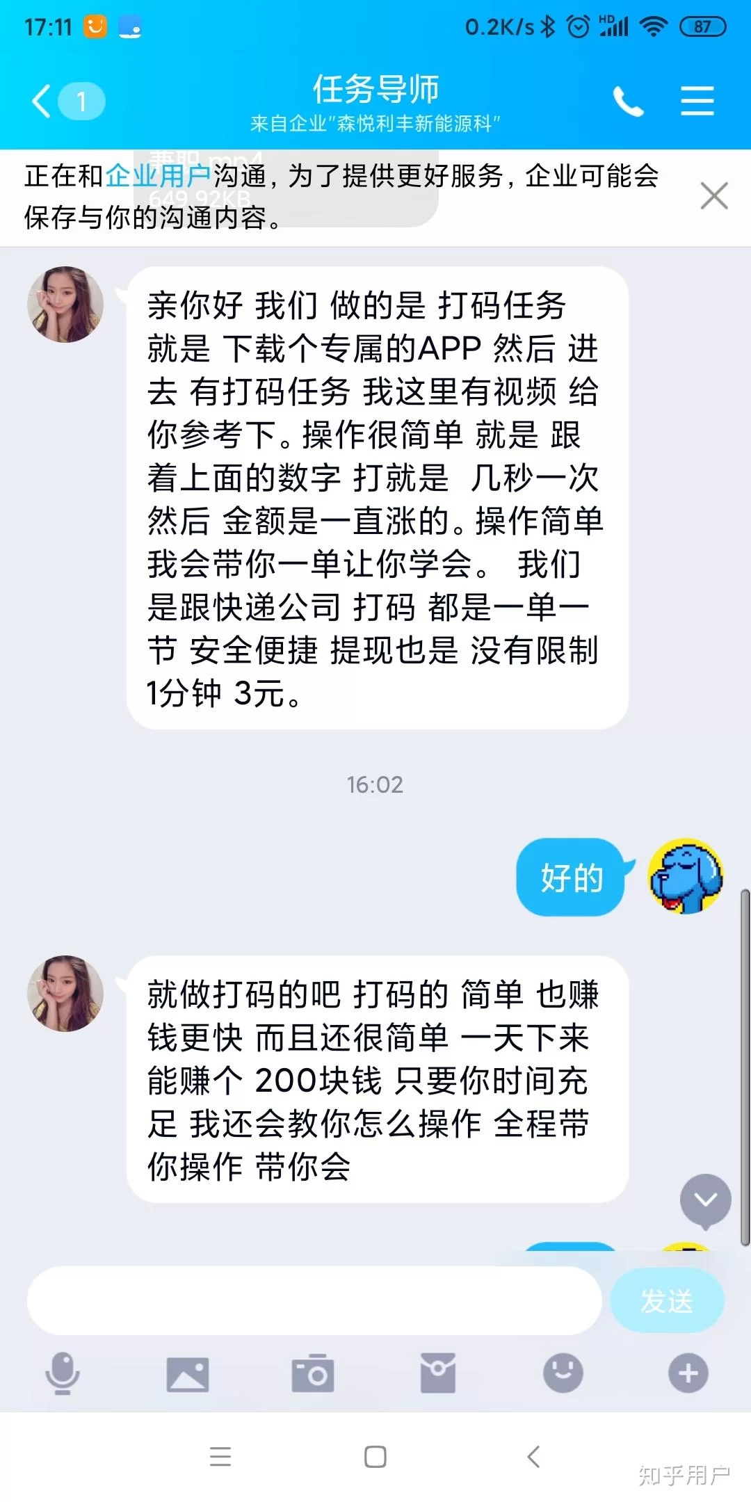 不让兼职的公司能举报吗，岗位能写小说吗，兼职打字员合法吗？