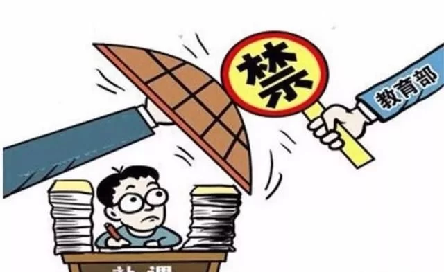 不让补课能干啥？退休老师、事业编补课算不算违规兼职？