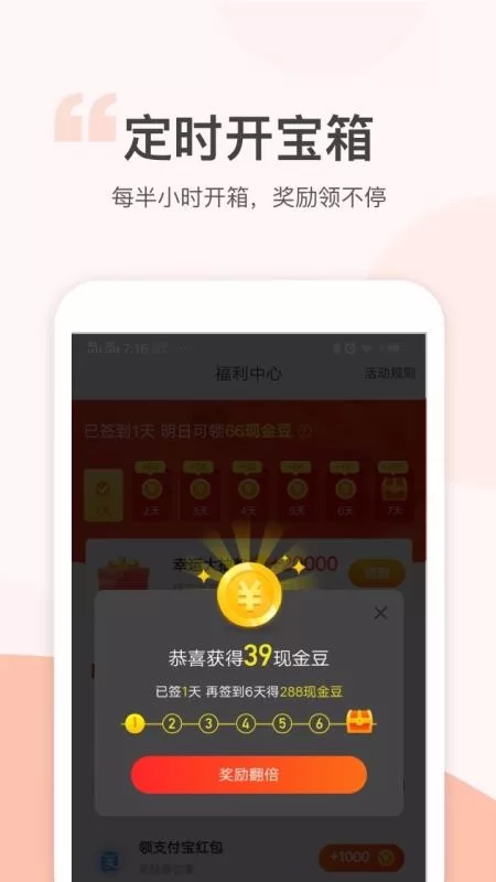 金猪记步提现靠谱吗30元能顺利到微信吗？