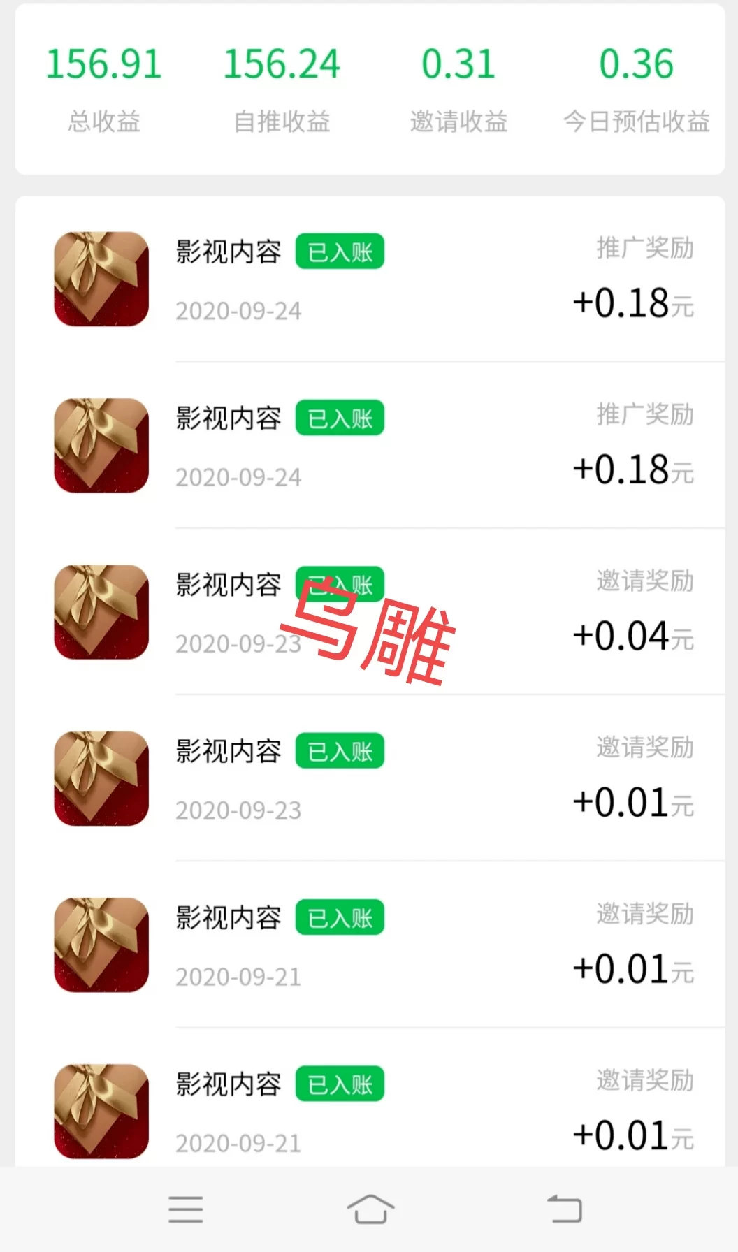 哪些小视频平台能赚钱，真的能赚到钱吗？